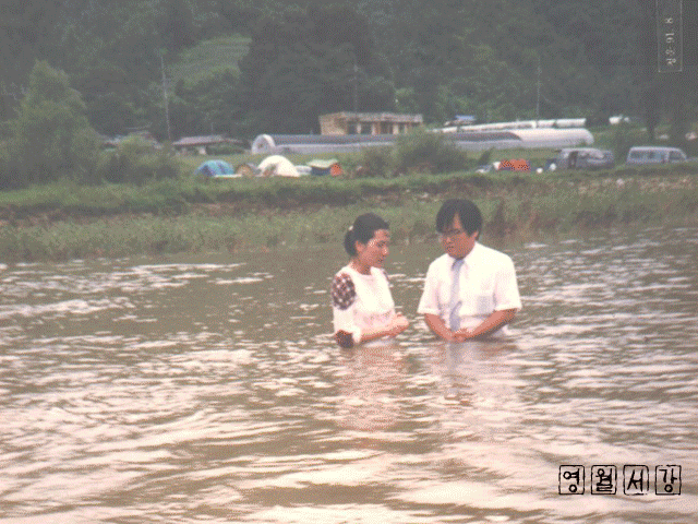 Baptism